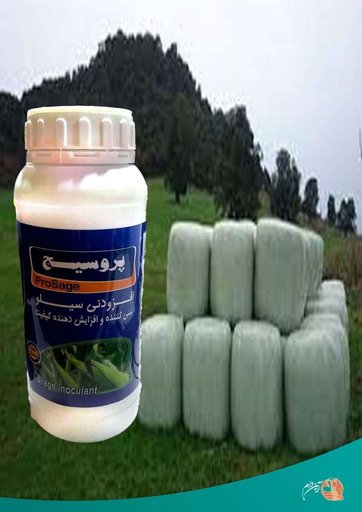 افزودنی سیلاژ پروسیج
